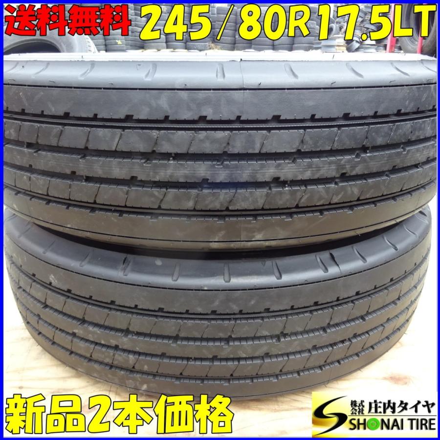 BRIDGESTONE（ブリヂストン） ◇新品◇2本SET! ◇NO,コ270□送料無料 