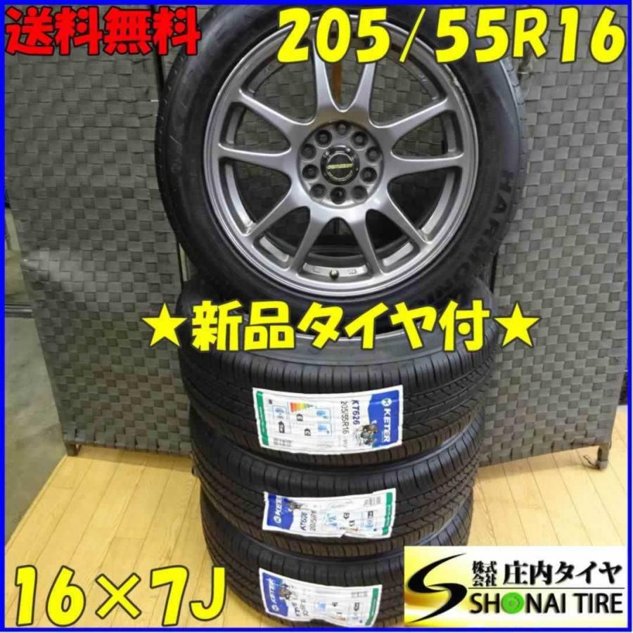 会社宛て配送で送料無料 205/55R16 新品SUMMERタイヤ KETER KT626 4本 