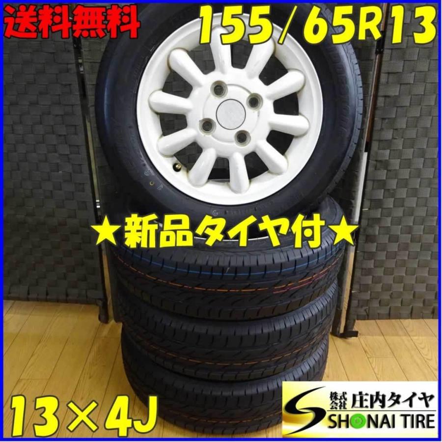 NEXTRY 155/65R13 ブリヂストン製 ネクストリー 軽自動車用 新品 夏 