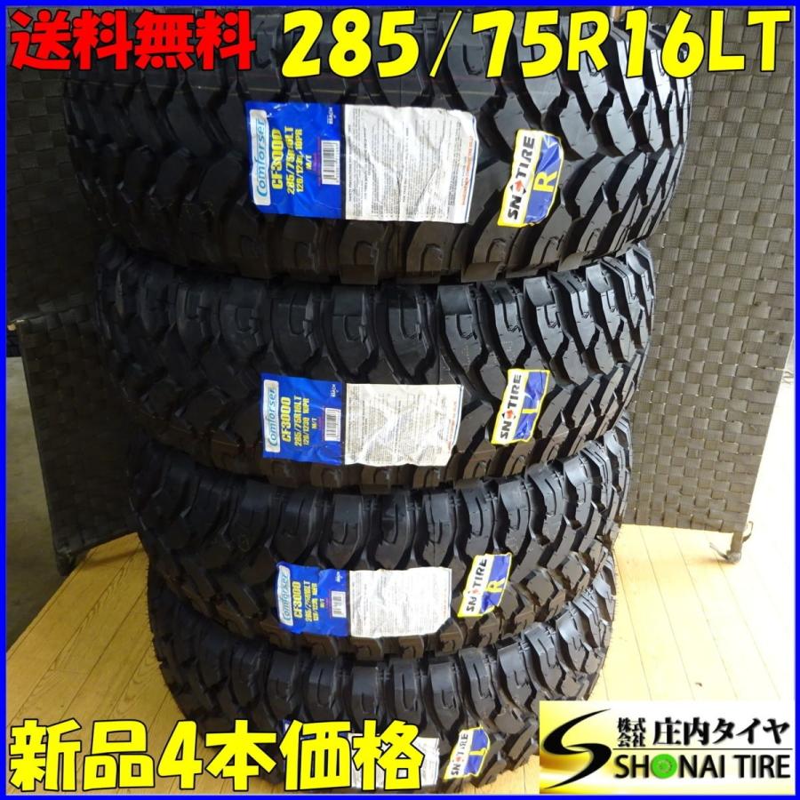 会社宛て配送で送料無料 285/75R16 126/123 LT 新品マッドタイヤ 4本 