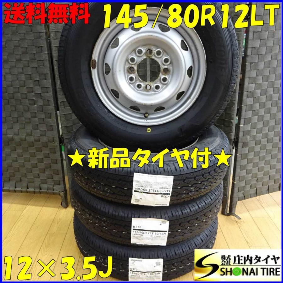 送料込み4本★ブリヂストンK370★145/80R12LT★軽トラ・軽バン BRIDGESTONE バン・小型トラック用 K370 145/80R12 80/78N | タイヤの
