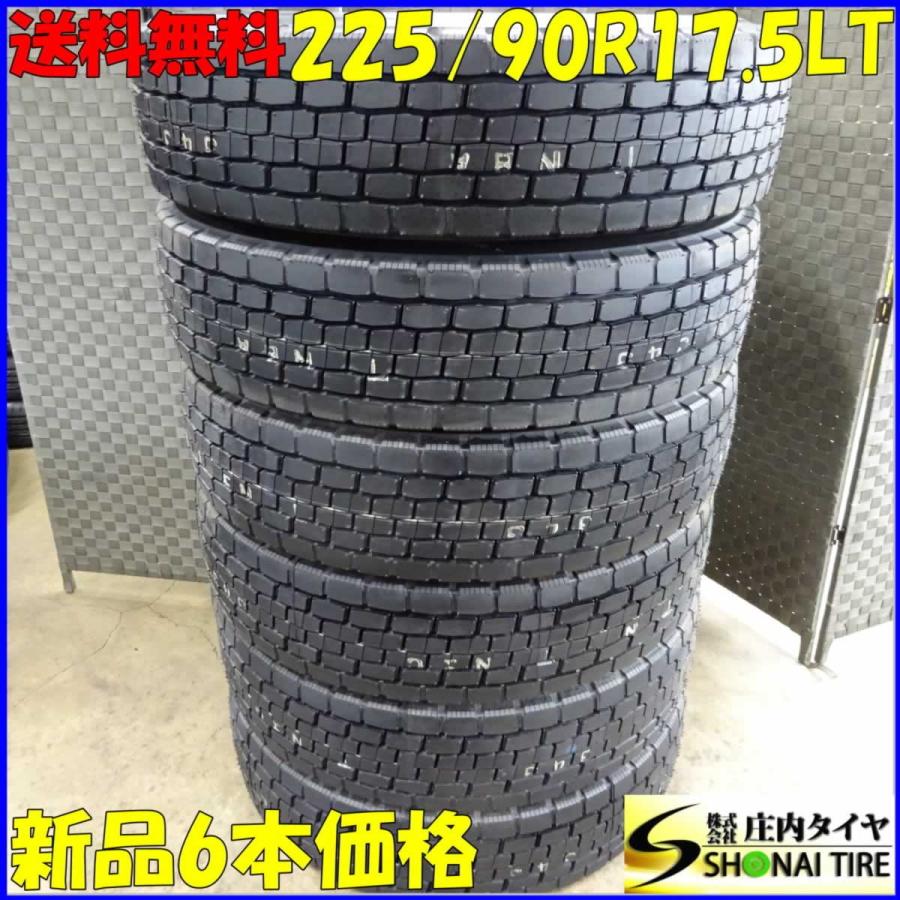 DUNLOP（ダンロップ） 新品ミックスタイヤ 225/90R17.5 127/125 LT