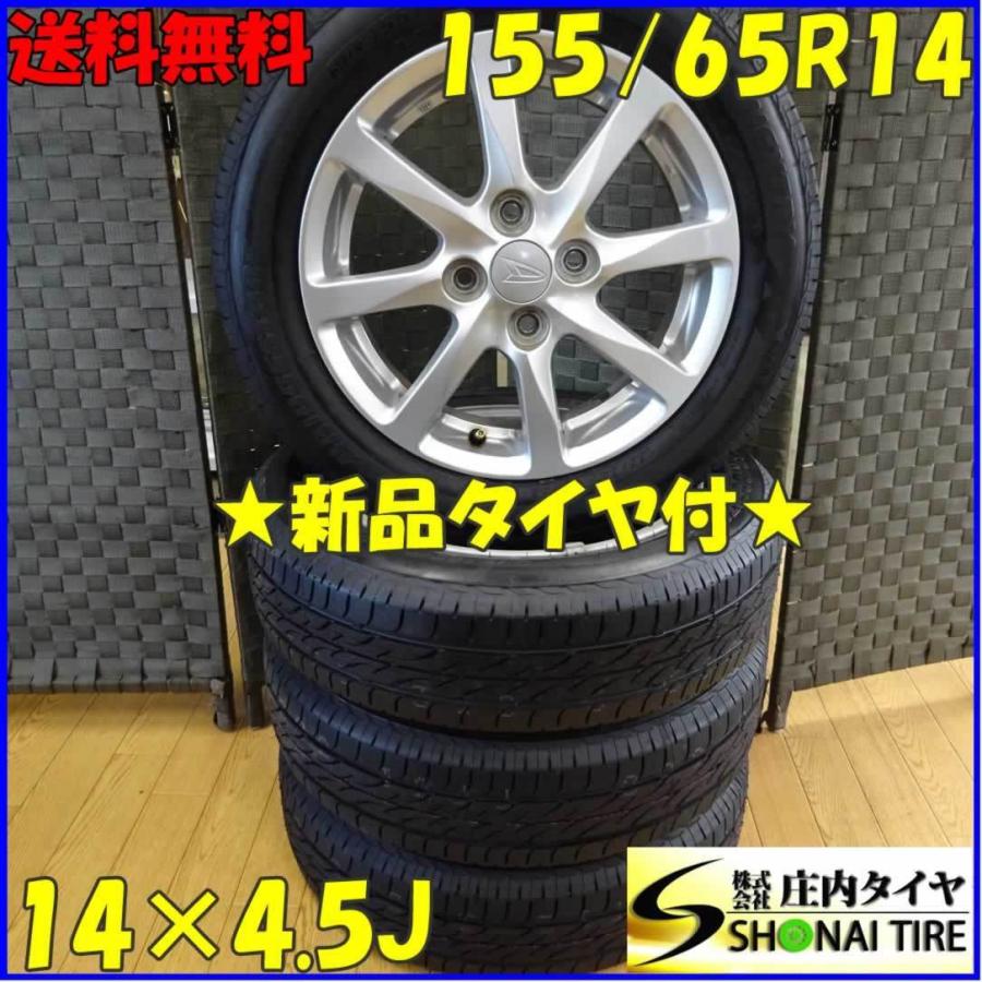 NEXTRY 軽自動車用 新品サマータイヤ 155/65R14 ブリヂストン製 