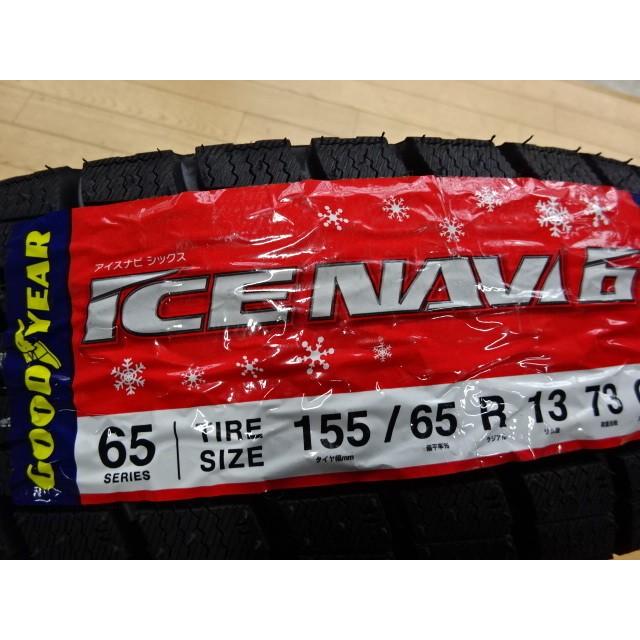軽自動車など　13インチ　アイスナビ6　スタッドレスタイヤ 155/65R13　ホイール付　No.716 アイスナビ 6 軽自動車用スタッドレスタイヤ 155/65R13 73Q
