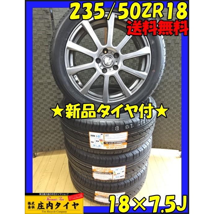 新品サマータイヤ 235/50ZR18 CENTARA VANTI HP 2019年製 4本価格 