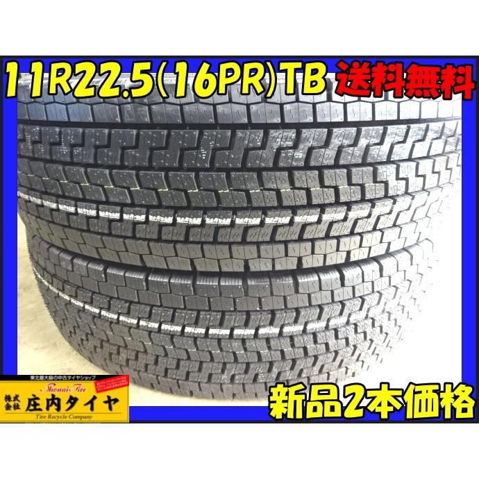 ヨコハマタイヤ（YOKOHAMA TIRE） 新品スタッドレス 11R22.5 16PR TB