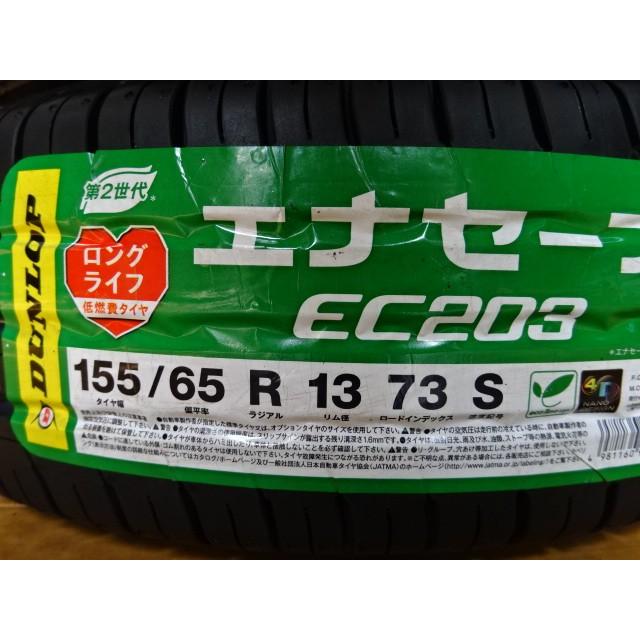 DUNLOP ENASAVE EC203 155/65R13 13インチ 夏タイヤ 4本 2016年製 バリ溝 ゼスト ルークル ライフ等 (TE372) クレジットカード QR決済可能 ec205.jpg