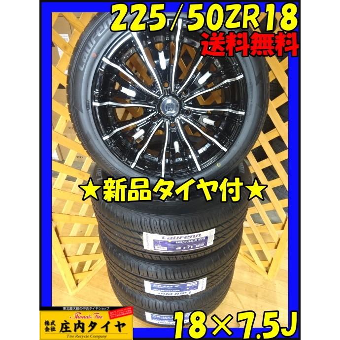 ハンコック（HANKOOK） LAUFENN S FIT AS LH01 225/50R18 2018年製 4本 