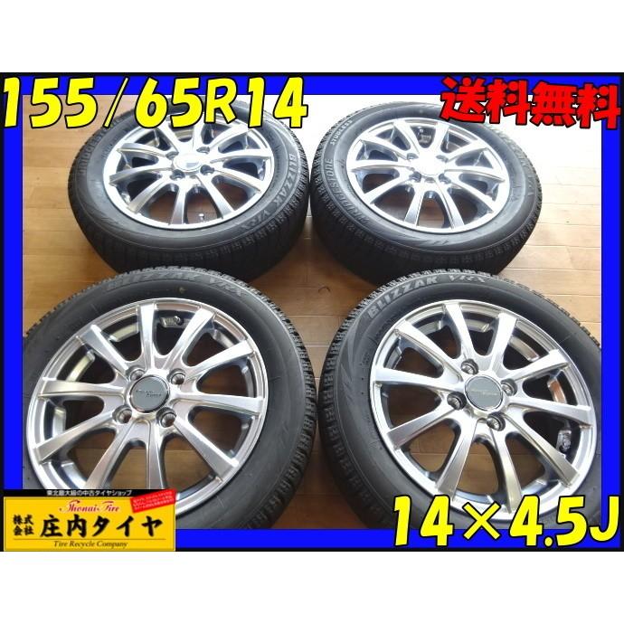 2017年製造 14インチホイール付きスタッドレス BS VRX