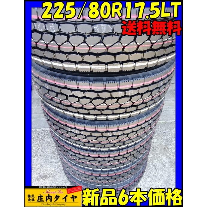 エコピア ブリヂストン M801 BZ ミックスタイヤ 225/80R17.5 123/122