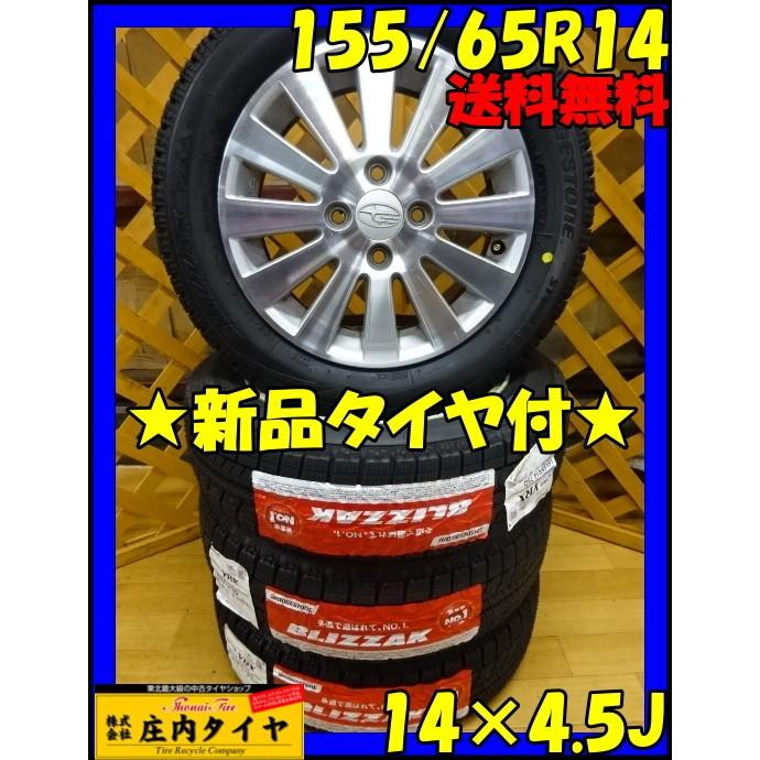 スバル純正ホイール付きブリザックVRX