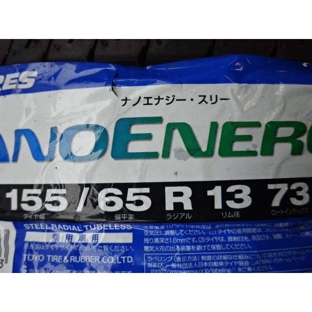 NANOENERGY トーヨー ナノエナジー3 155/65R13 SUMMER 4本価格 2018年