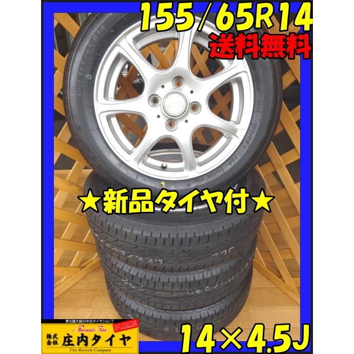 タイヤ・ホイール (70)155/65R14 BRIDGESTONE NEXTRY Amazon | ブリヂストン タイヤ・アルミホイール 4本セット NEXTRY