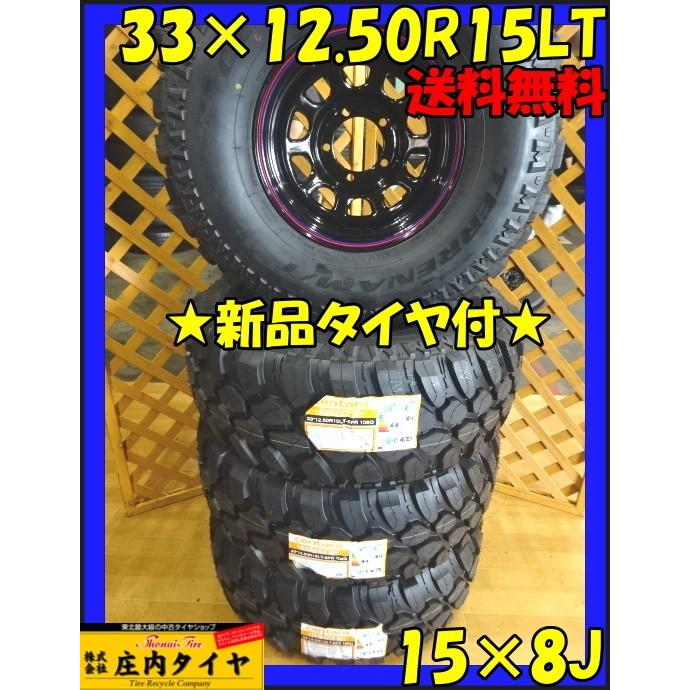 センタラ TERRENA M/T 33×12.5R15 6PR LT マッドタイヤ 2017年製 4本 