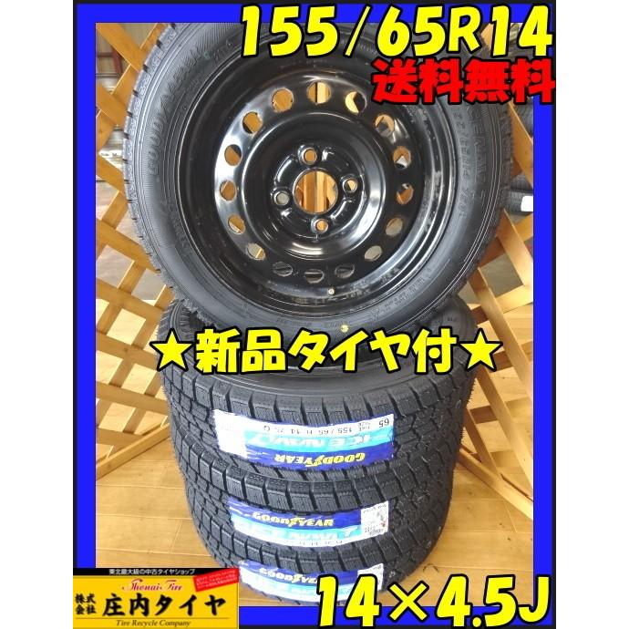 GARIT グッドイヤー アイスナビ7 155/65R14 スタッドレス 2019年製 4本 