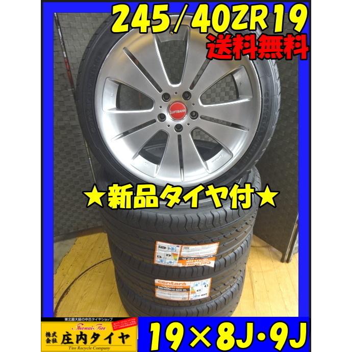 ルフトバーン 245/40ZR/19 夏タイヤ