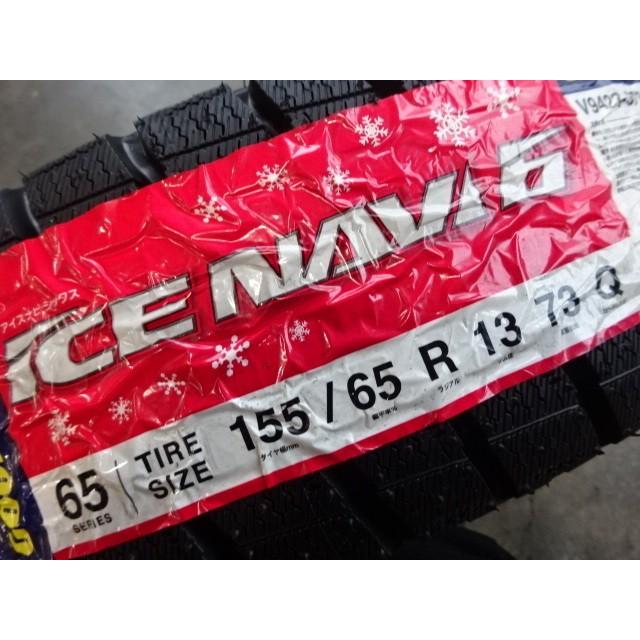 アイスナビ 6 軽自動車用スタッドレスタイヤ 155/65R13 73Q