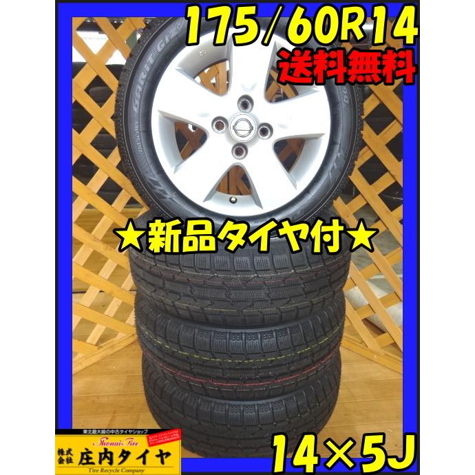 TOYO TIRES マーチ 175/60R14 トーヨー製 オブザーブガリット GIZ 未 