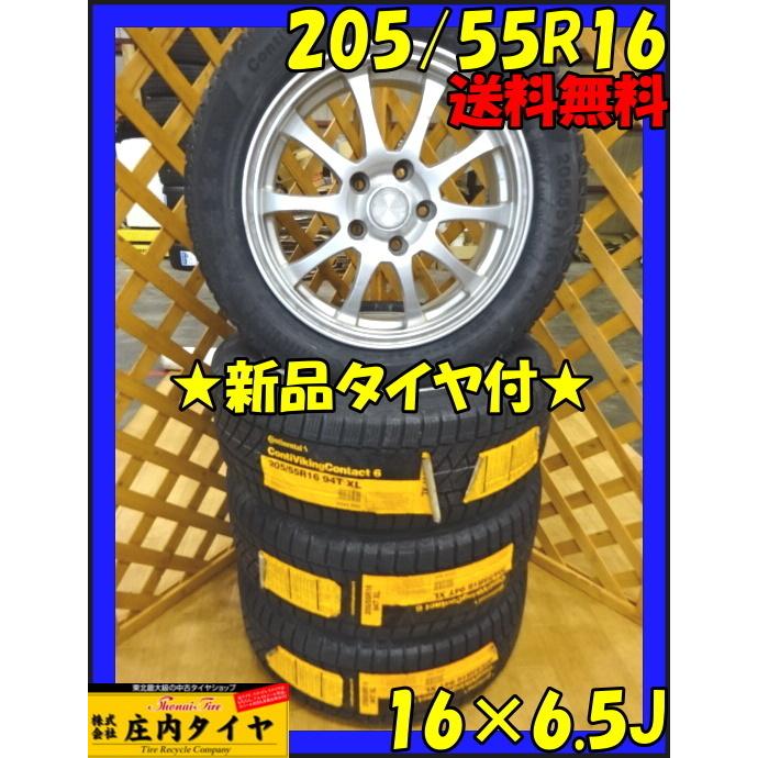 ContiVikingContact ◇新品4本SET! ◇NO,P73□業者様 送料無料□205 