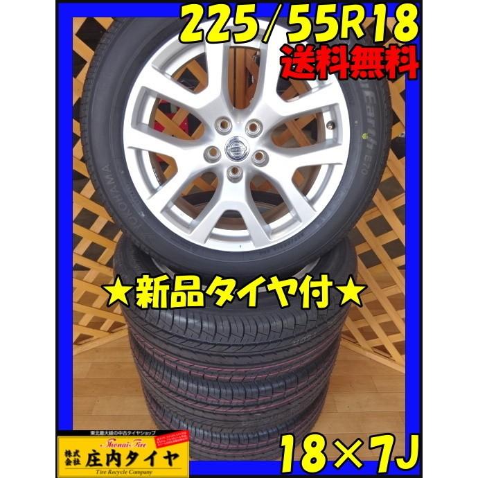 BluEarth ヨコハマ ブルーアース E70BZ 225/55R18 98H SUMMER 2017年製 