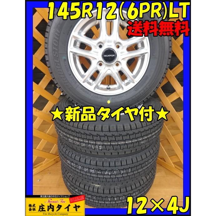 BRIDGESTONE（ブリヂストン） ブリヂストン製 W300 145R12 6PR LT 2018