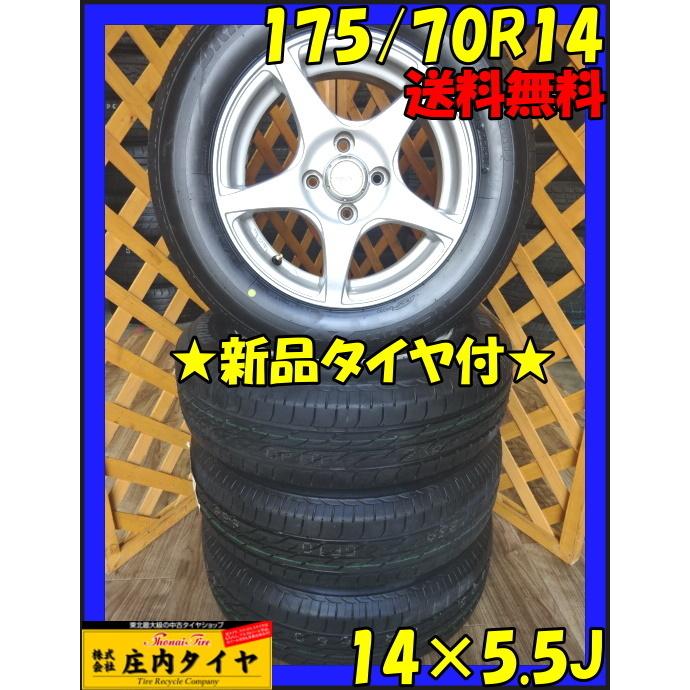 新品夏タイヤ ブリヂストン製 Nextry 175 70r14 19年製 4本送料込み価格 アルミホイール付 コンパクトカー各種 庄内タイヤ 通販 Paypayモール