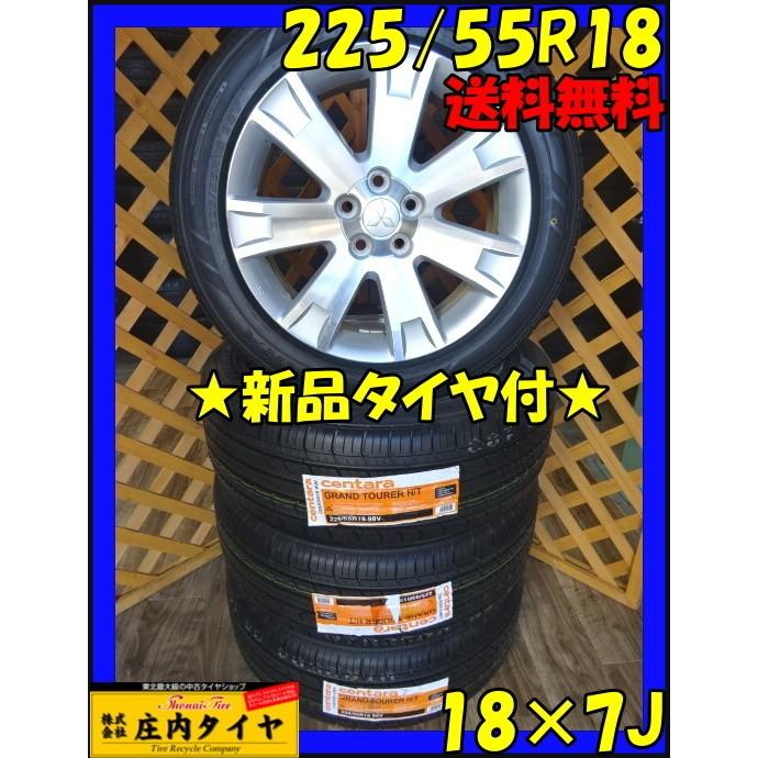 新品サマータイヤ 225/55R18 CENTARA製 GRAND TOURER HT 4本価格 D-5 