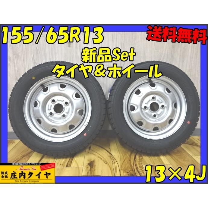 グッドイヤー 新品スタッドレスタイヤ＆訳有り新品ホイール 2本SET 