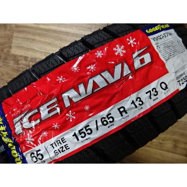 アイスナビ 6 軽自動車用スタッドレスタイヤ 155/65R13 73Q 
