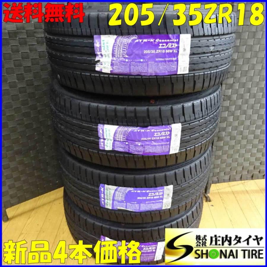 会社宛て配送で送料無料 205/35R18 新品SUMMERタイヤ ATR SPORT
