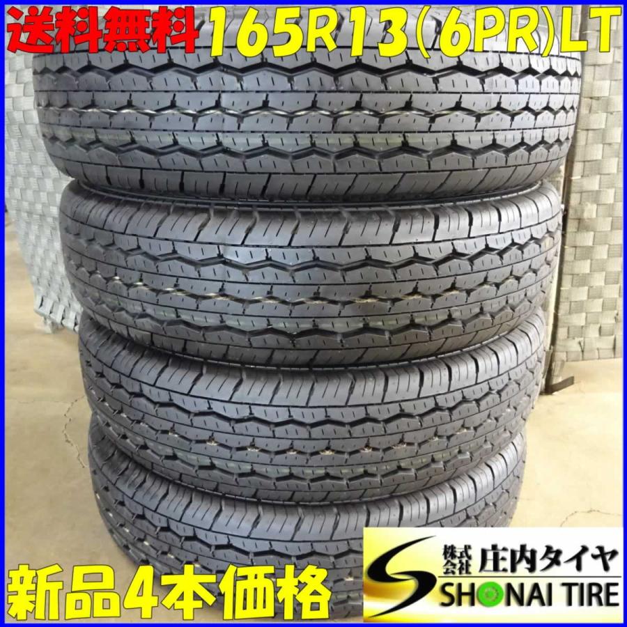 BRIDGESTONE（ブリヂストン） 会社宛て配送で送料無料 165R13 6PR LT 