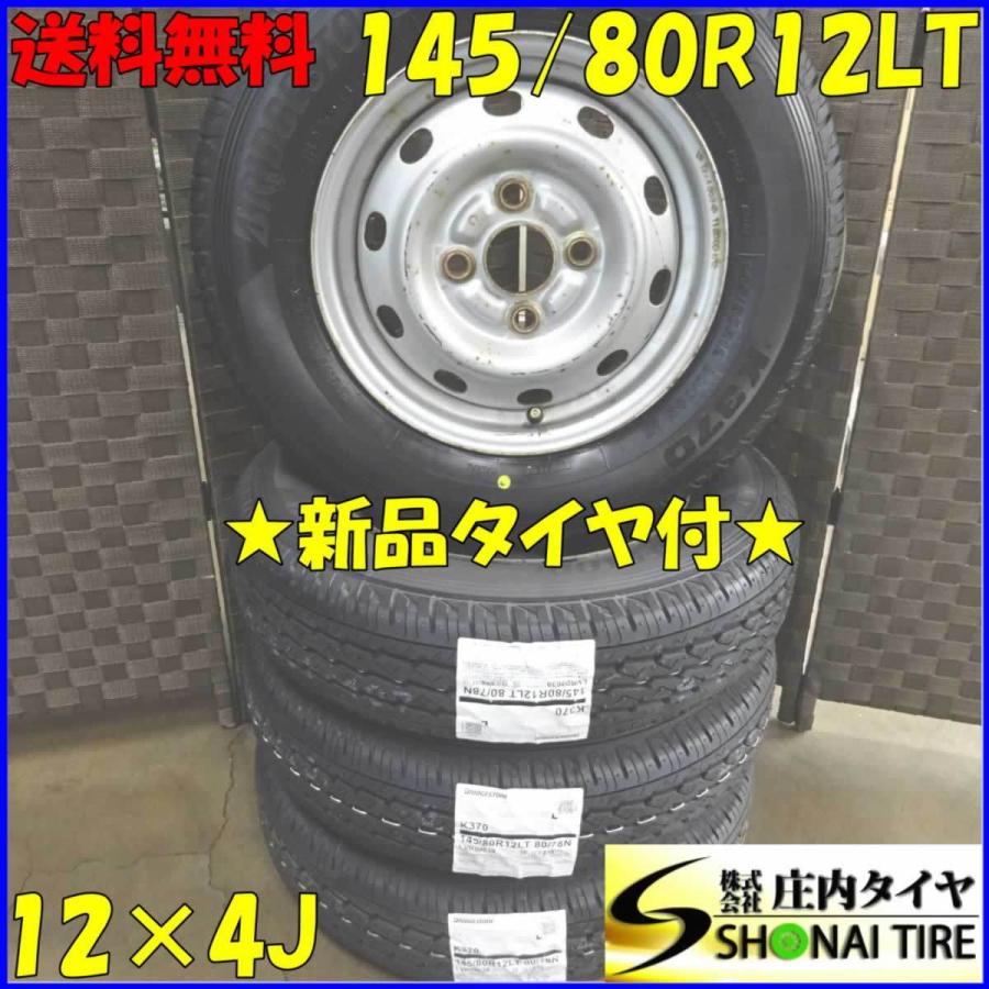 当店一番人気 K370 庄内タイヤ 145 80r12 自動車 80 78 ブリヂストン タイヤ ホイール 年製 スチールホイール付 夏タイヤ 4本価格 Newモデル 新品 Newモデル Lt 通販 軽トラック 軽バン用 夏タイヤ ホイールセット