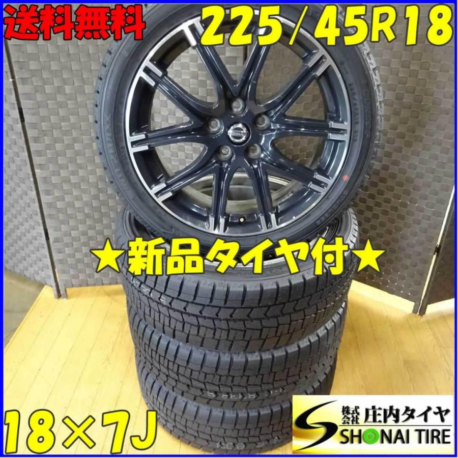会社宛て配送で送料無料 新品スタッドレスタイヤ 225 45r18 ダンロップ製 ウィンターマックスwm02 4本価格 日産純正 アルミホイール付き 庄内タイヤ 通販 Paypayモール