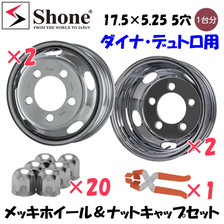 新品1台分 4本SET ナットキャップ付 クロムメッキホイール 会社宛 送料 