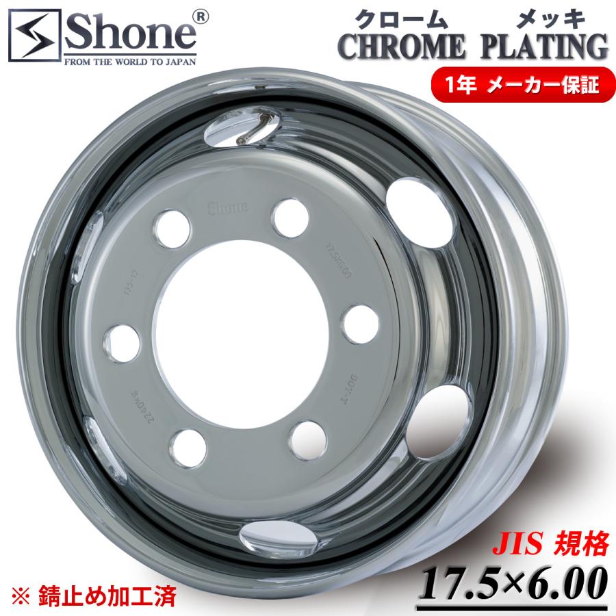 新品 17.5×6.00 オフセット+135 6穴 フロント用 クロームメッキ 4t 