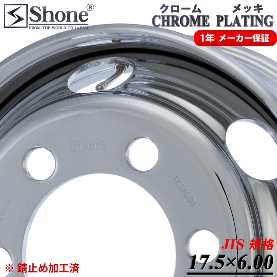 新品 17.5×6.00 オフセット+135 6穴 フロント用 クロームメッキ 4t 