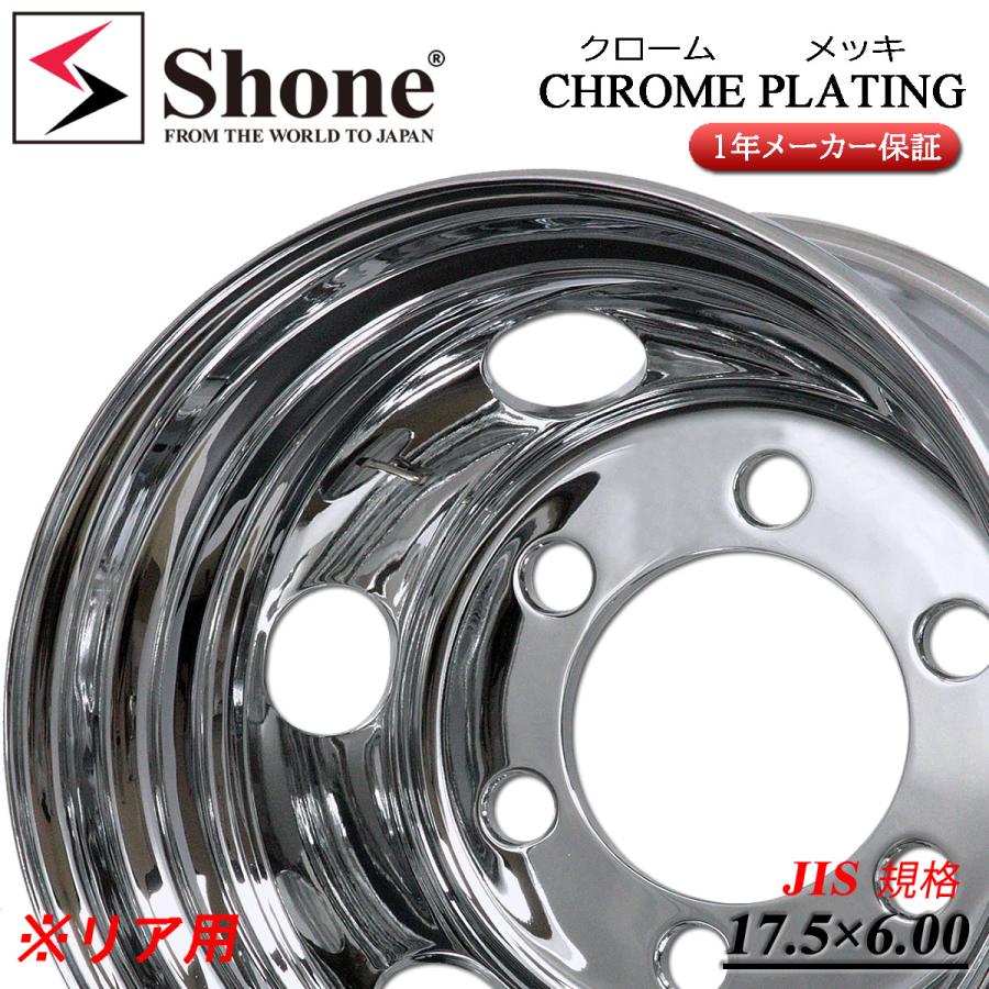 リア専用 新品 2本価格 会社宛 送料無料 17.5×6.00 6穴 +127 SHONE