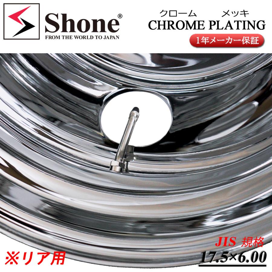 リア専用 新品 2本価格 会社宛 送料無料 17.5×6.00 6穴 +127 SHONE