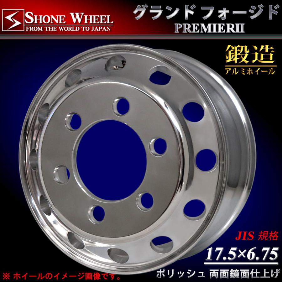 中型 4t車 SHONE製 FORGED トラックアルミホイール 17.5×6.75 JIS規格 