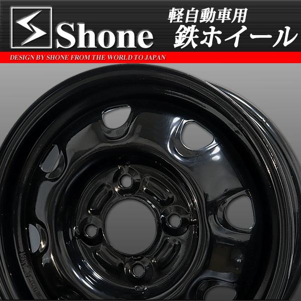 軽自動車用 Shone製スチールホイール ブラック 13×4.5J オフセット+42