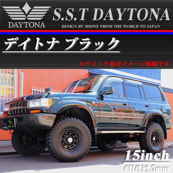 4×4車用 SST デイトナブラック スチールホイール 15×10J オフセット-46