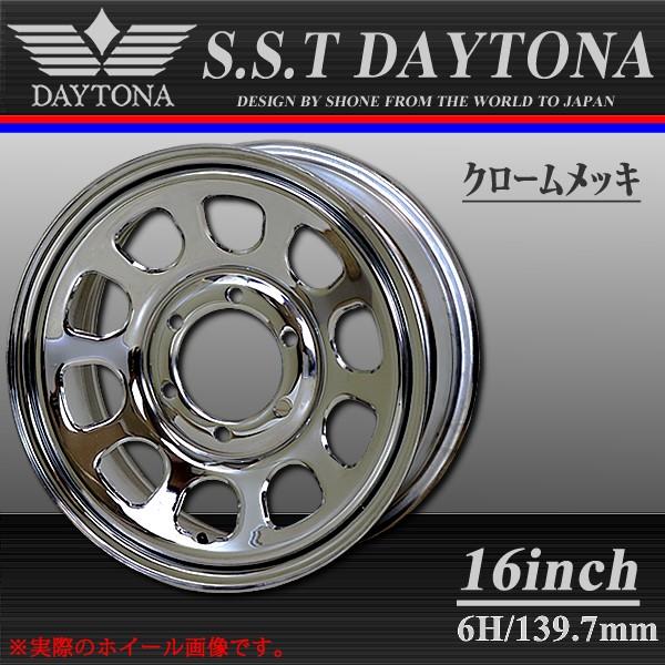 ハイエース用SST デイトナ クロームメッキ スチールホイール 16×7J
