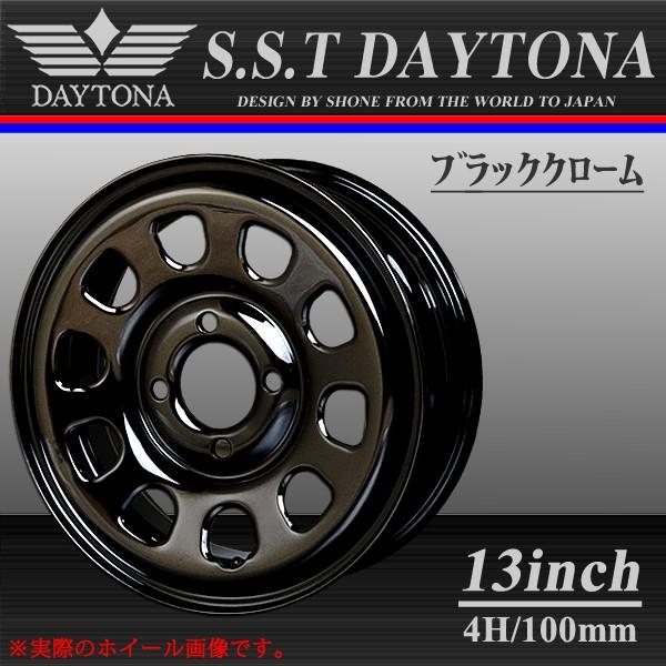 軽自動車用 SST デイトナ ブラッククローム スチールホイール 13×4.5J