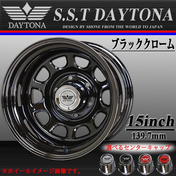 信頼 4 4車用 Sst デイトナ ブラッククローム スチールホイール 15 10j オフセット 46 6穴 ハブ径110mm 4本価格 山形発 海外輸入 Zoetalentsolutions Com