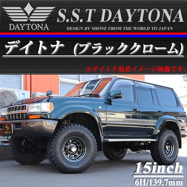 4×4車用 SST デイトナ ブラッククローム スチールホイール 15×10J