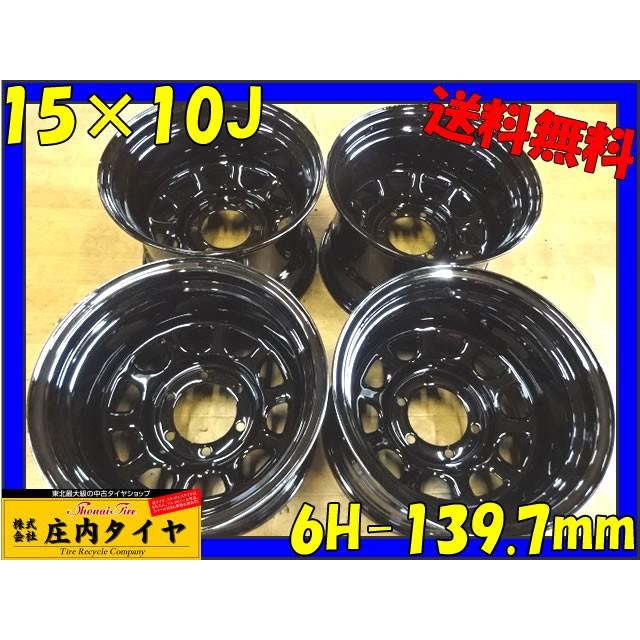 4×4車用 SST デイトナ ブラッククローム スチールホイール 15×10J