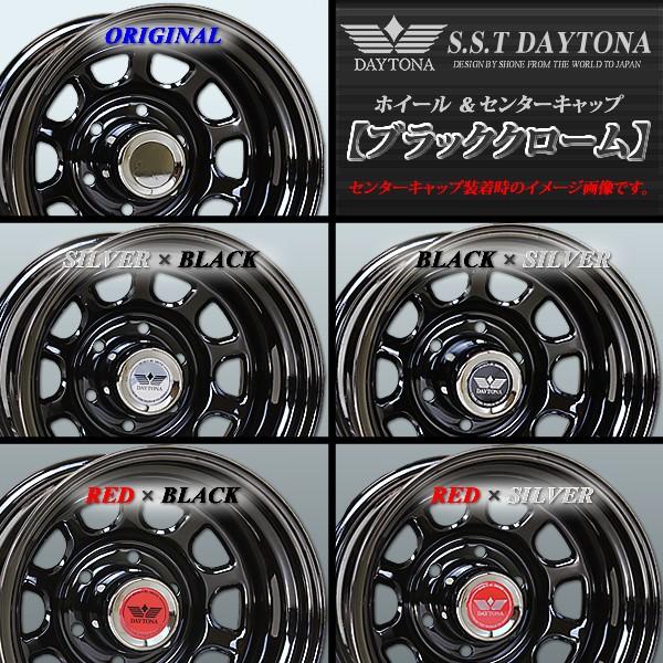 4×4車用SST デイトナ ブラッククローム スチールホイール 16×8J