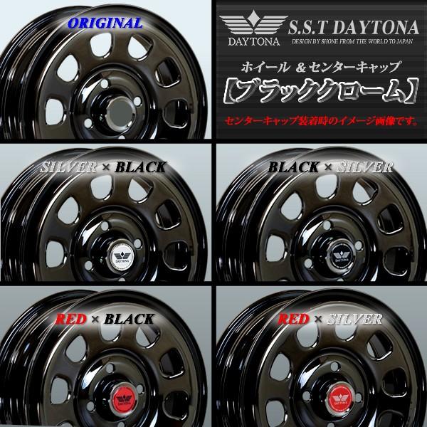 軽トラック 軽自動車用 SST デイトナ ブラッククローム スチール