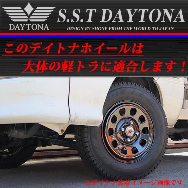 デイトナ12インチ・軽トラに 軽トラック 軽自動車用 SST デイトナ ブラッククローム スチール