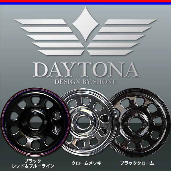 軽トラック 軽自動車用 SST デイトナ ブラッククローム スチール